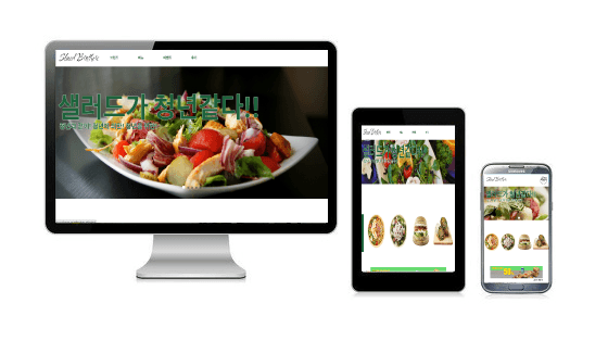 리액트 프로젝트 <샐러드브라더>이미지